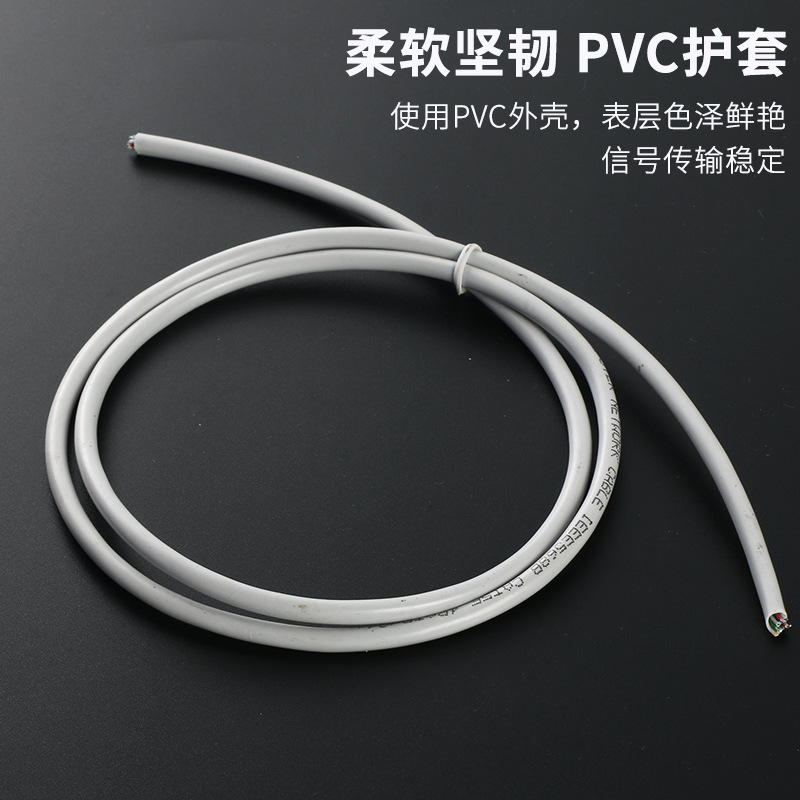加工定制 家用电脑网线8芯线芯五类千兆网络线网吧布线路由器线