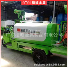 厂家现货洒水车电动三轮洒水车绿化洒水车价格电动三轮雾炮洒水车