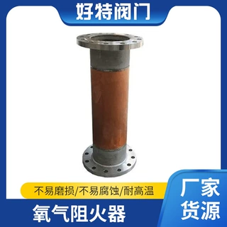 厂家定制紫铜氧气阻火器管不锈钢法兰接管氧气阻火器碳钢阻火焊接