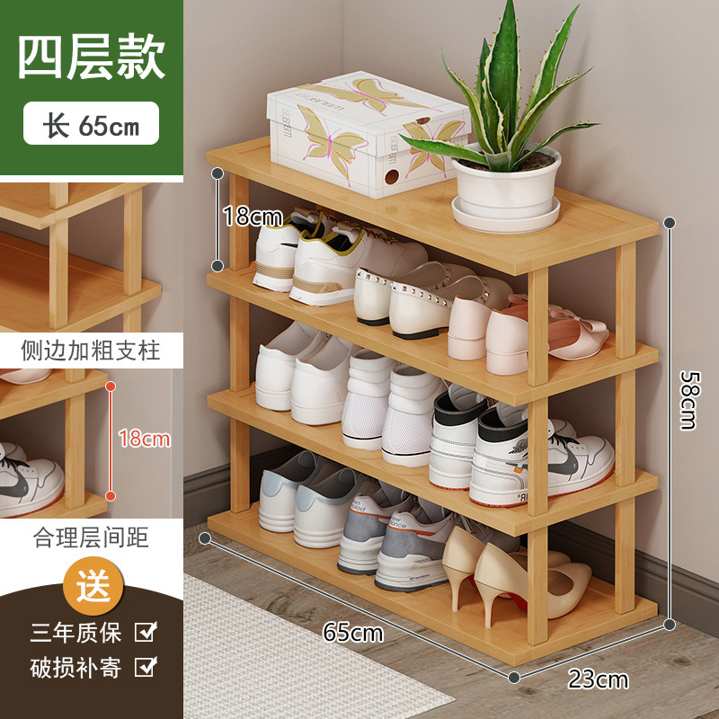 4겹 65cm - 나무색상 [신발 12켤레 수납 가능]