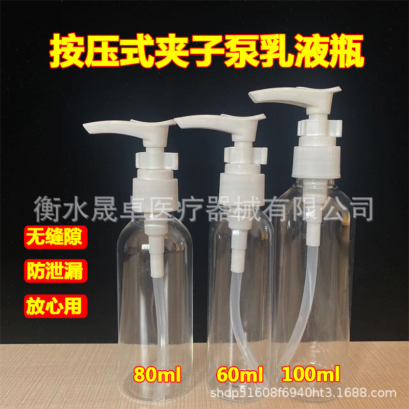 Spot 60 80 100ml hand sanitizer bottle transparent round shoulder pet plastic bottle press cosmetic lotion bottle