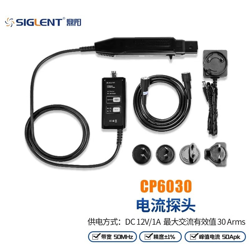 批发SIGLENT鼎阳CPL5100示波器电流探头CP4020/6030A电流钳600KHz