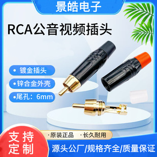 RCA����ҕ�l���^  rca���^ɏ���^����6.0  AV�b�亸���^��푾�