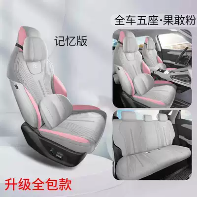 for All Seasons – Modelə uyğun (Original) oturacaq örtükləri - gonggan-powder-memory-foam-version-rear-row-all-inclusive-note-model-year