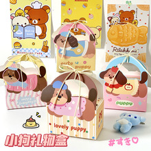 可爱小狗手提包装盒空盒卡通礼盒糖果司康烘焙曲奇饼干礼盒手提