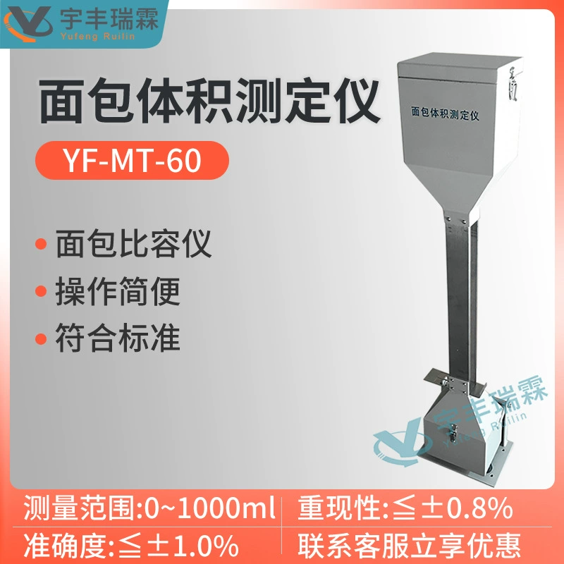 Измеритель объема хлеба Измеритель объема булочки Неправильный измеритель объема твердых продуктов питания