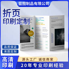 外贸出口折页说明书印刷产品使用说明书耳机折叠小册子说明书打印