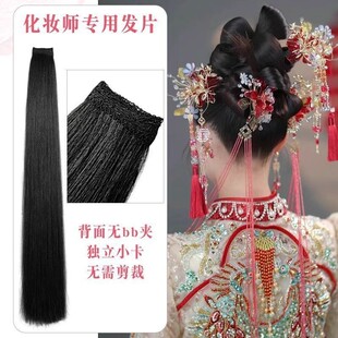 Wig Women's New Chinese-style Xiuhe Ancient Dress Bride's Hair Dress Hanfu Simulation Hair Hair Soler for Makeup Artist