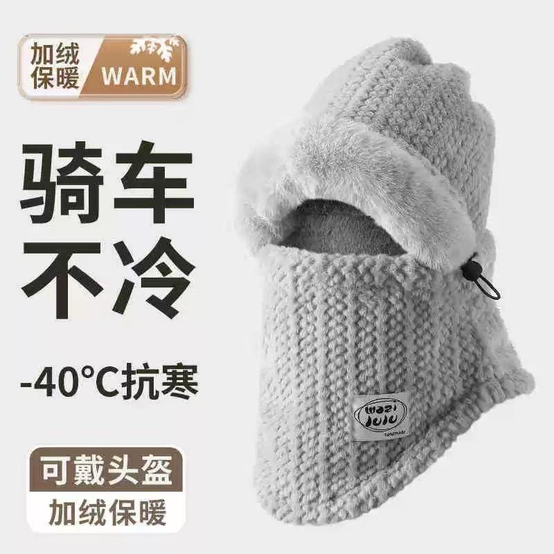 新东北防寒帽子围巾一体面罩女秋冬季头盔骑车保暖防风围脖骑行帽|undefined