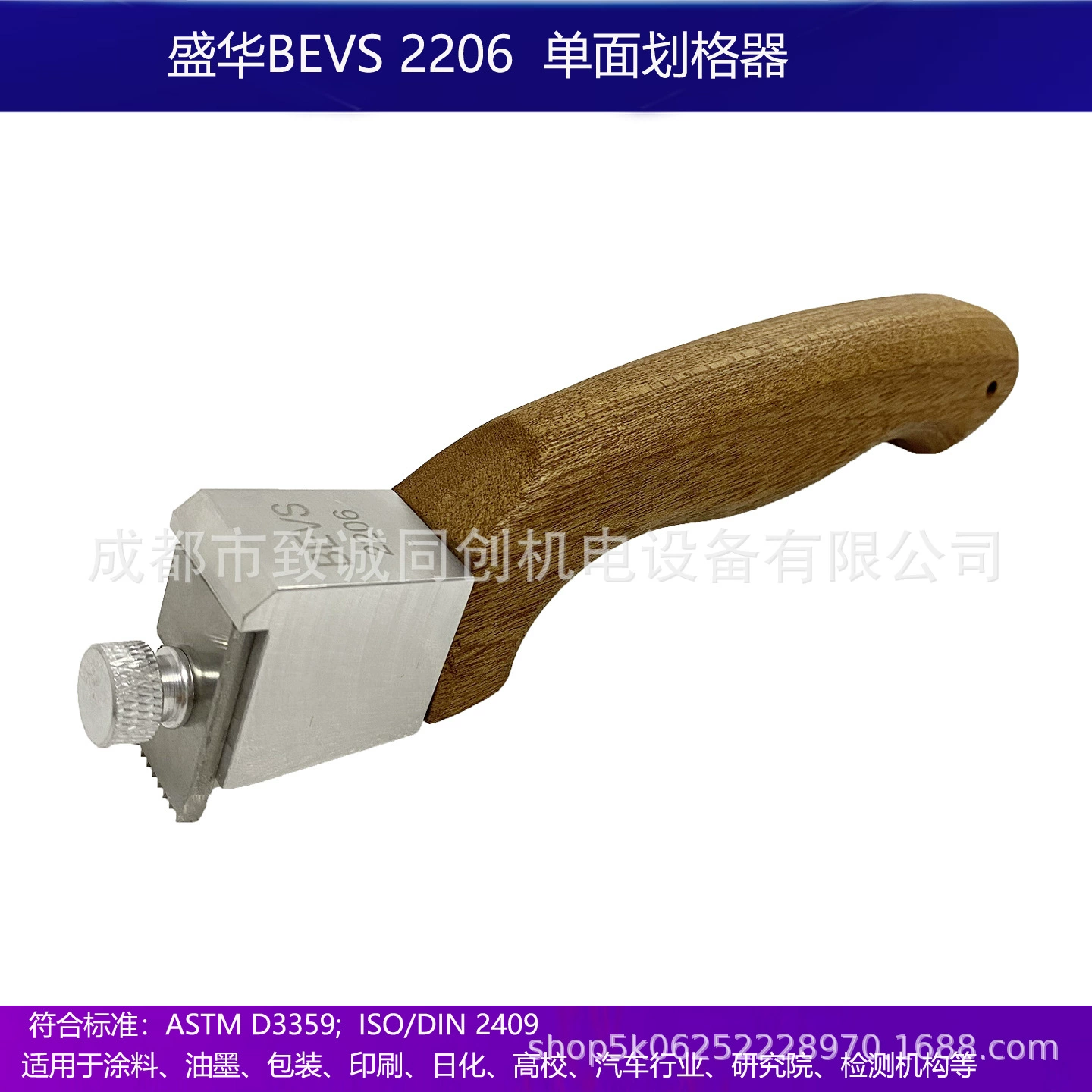 Оригинальный односторонний сетчатый комплект BEVS2206/1/2/4/5/6S BEVS2206/1/2/4/5/6C