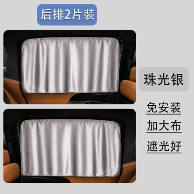 in-car privacy sunshade, private sun: Car curtains - no-installation-required-oversized-model-silver-rear-window-2-piece-set