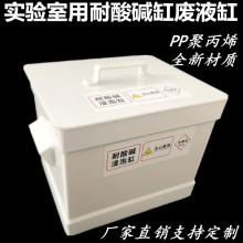 PP酸缸碱缸废液缸实验室用酸缸耐酸碱浸泡缸30L40L60L80100L现货