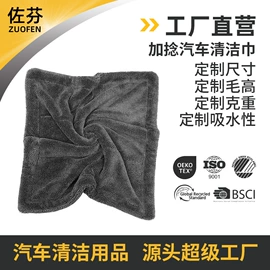 汽车清洁工具;抹布、百洁布;擦车巾