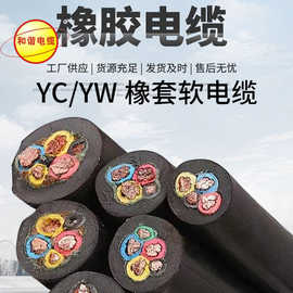YZ YZW YC50橡套3+1橡胶软电缆10 16 25 35平方2 3芯4防水3+2 RVV