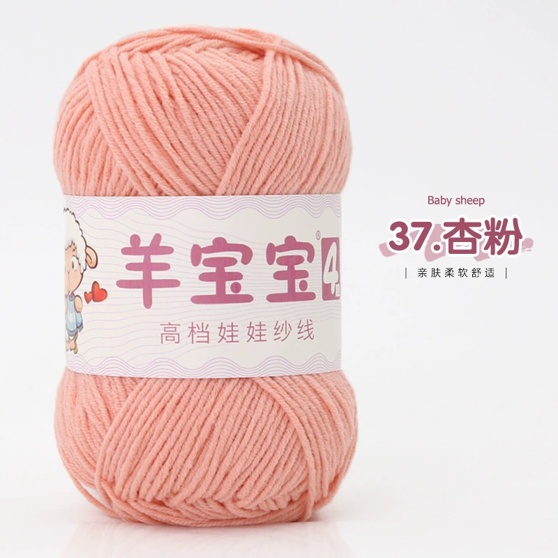 羊宝宝 (Wholesale), ball of yarn, woven doll handmade, crochet, materials set, DIY