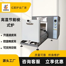 源头厂家高温节能梭式炉台车式窑炉工业热处理炉陶瓷纤维节能梭式
