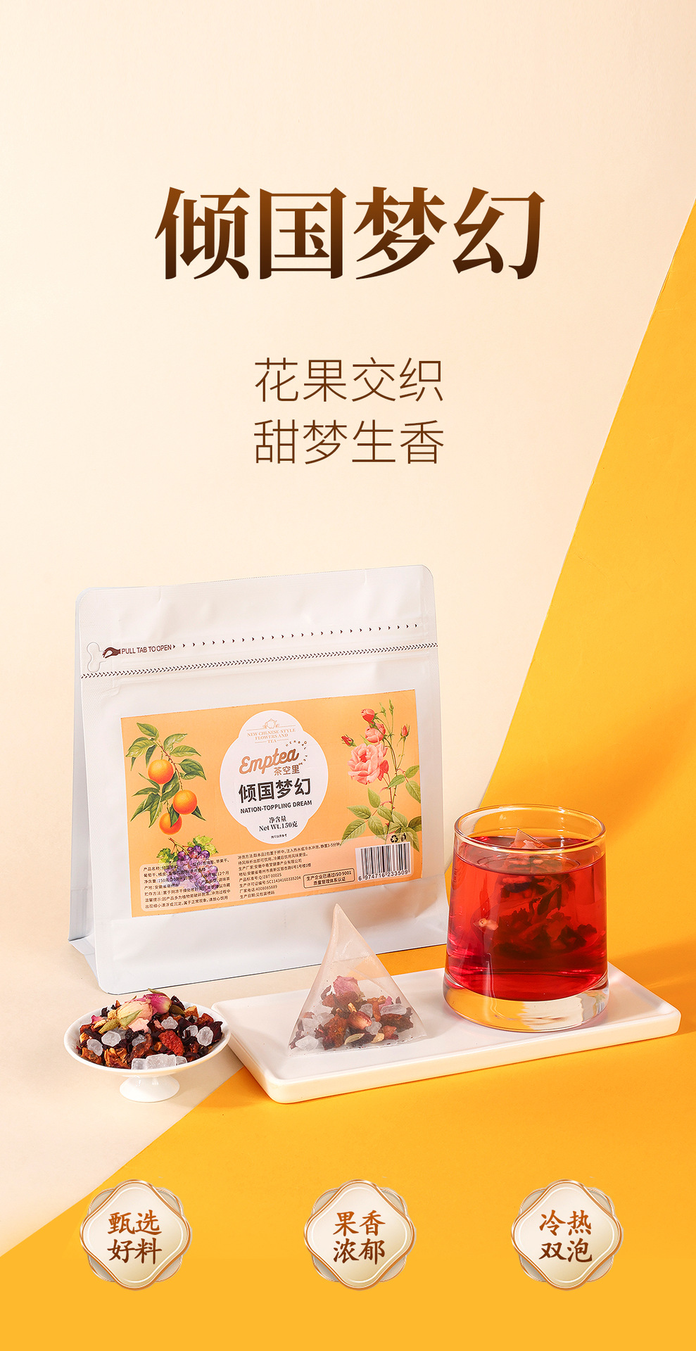 Dreamlike Fruit & Flower Tea (Qing Guo Meng Huan) — No-Brew Cold Infusion Herbal Blend, 15 Sachets key features