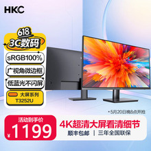 HKC 4K 31.5英寸微边框办公设计壁挂电脑监控电竞高刷显示器屏幕