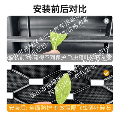 integrated welded car insect screen, Automobile anti-insect net
