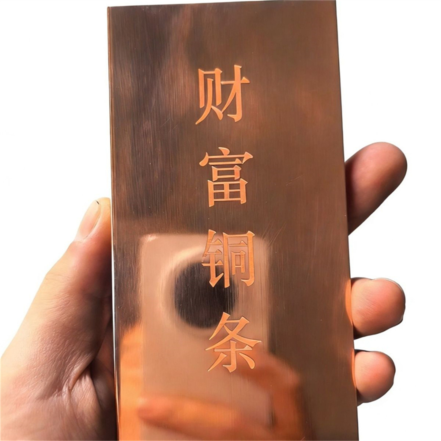 热销国标T2纯紫铜财富铜条水贝投资级高纯度99.99%投资铜条1000克