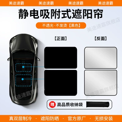 Sun shade: Suitable for Volvo - volvo-15-25-xc90-silicone-electrostatic-adsorption-black