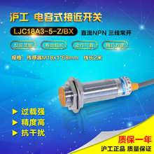 ���������� ���ʽ�ӽ��_�P LJC18A3-5-Z/BX NPN���_ ������ 24V