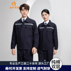 纯棉工作服反光条套装长袖男耐磨汽修电焊工地工装双层加厚劳保服