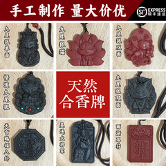 手作りdiy材料天然古法合香珠香牌無事牌龍香如意牌大四合