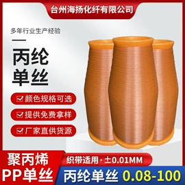 锦纶纤维;丙纶纤维