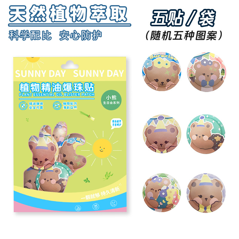 Little Bear (5 stickers in bag)