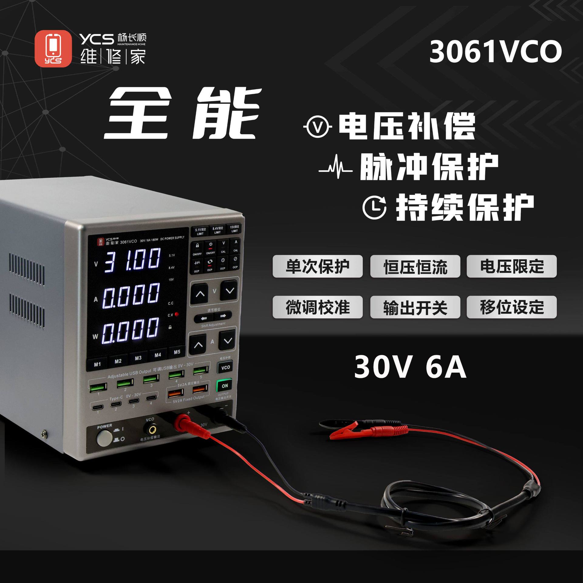 Yang Changshun mantenimiento 3061 anillo toro medidor de corriente de corriente DC voltaje constante mantenimiento de teléfono móvil pantalla digital voltaje constante image 3