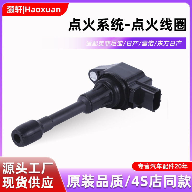 Auto Parts Ignition Coil High Voltage Package Uf708 22448-Ea000 Uf739 22448-1Kt0A Auto Parts Ignition Coil High Voltage Package Uf708 22448-Ea000 Uf739 22448-1Kt0A