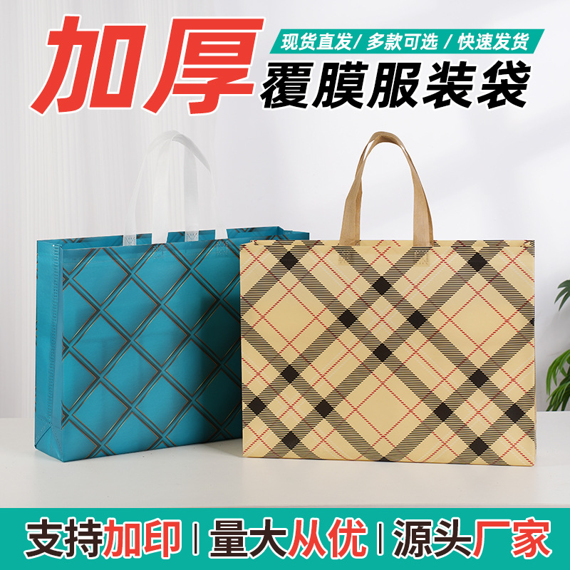 Bolsas de tela no tejida recubiertas de película personalizadas de ropa ecológica zapatos ropa de compras bolsas tridimensionales logotipo imprimible