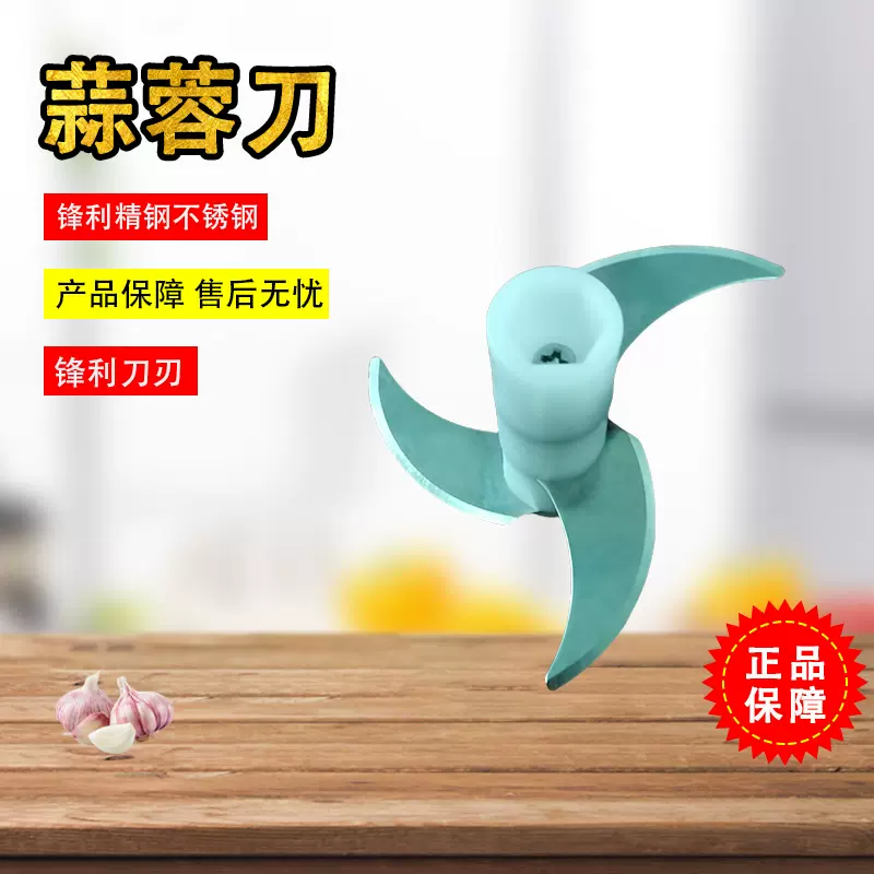 适用料理机刀架电动原厂全新大配件刀片家用头蒜蓉机绞通用配件