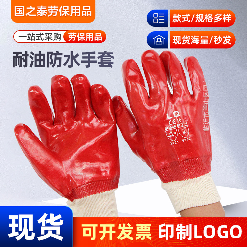 耐油防水手套丁啨劳保防护紧口防油手套浸胶手套工作干活防滑包邮