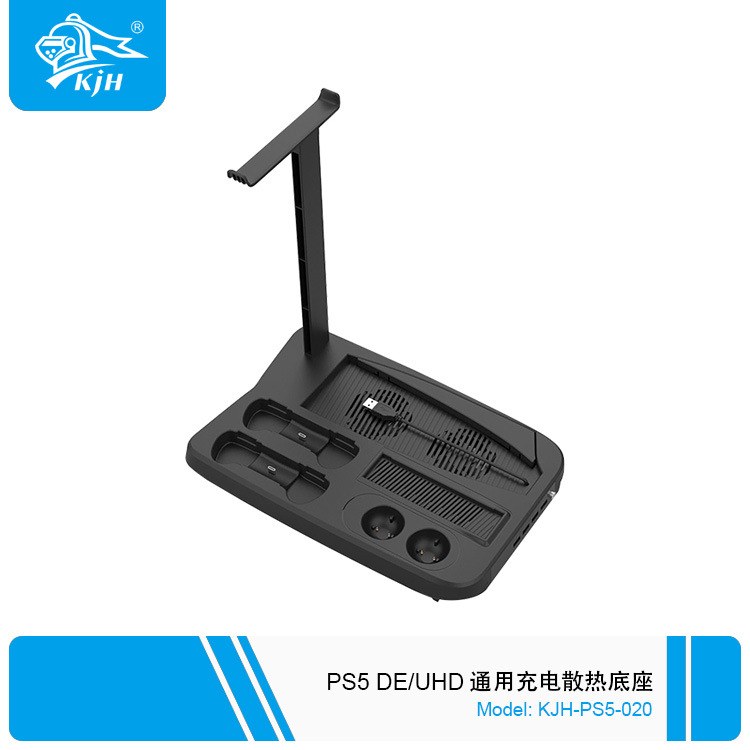 PS5-020 PS5 DE UHD 通用充电散热底座 6.