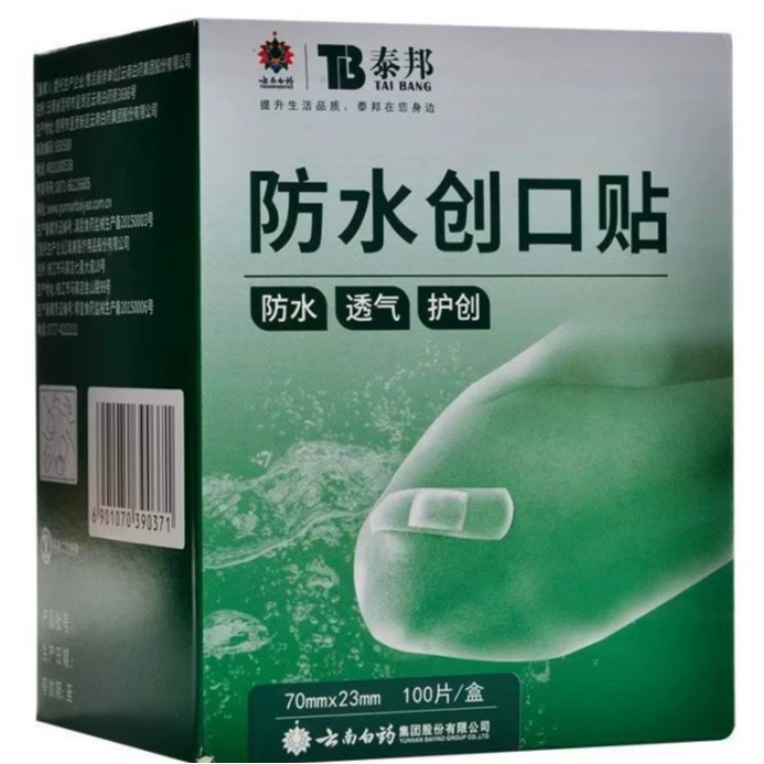 [7992] Юньнань Байяо Тайбанг водонепроницаемый пластырь 100 таблеток/коробка (зеленая коробка)