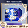 Extra-long sanitary pads, night use, 340mm, 10 pieces