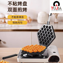 跨境直供香港鸡蛋仔烤盘章鱼丸子煎锅鸡蛋仔烘焙模具烤盘批发