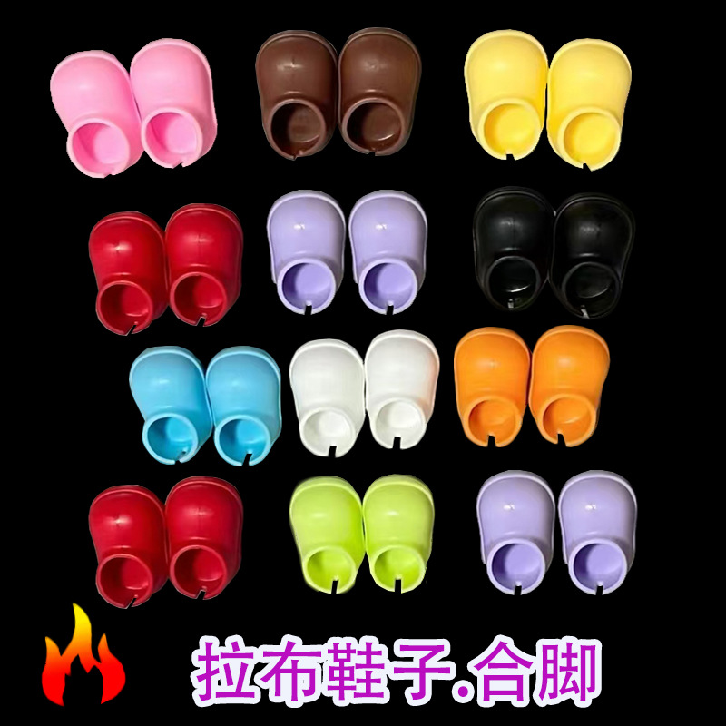 New 17cm Labubu Shoes First and Second Generation Universal Labubu Doll Pendant Doll Accessories Will Not Fall Off the Boots