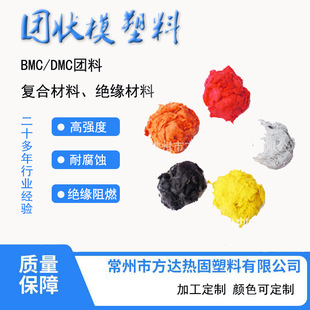 Unsaturated resin BMC/DMC material bulk molding compound thermosetting plastic Changzhou Fangda