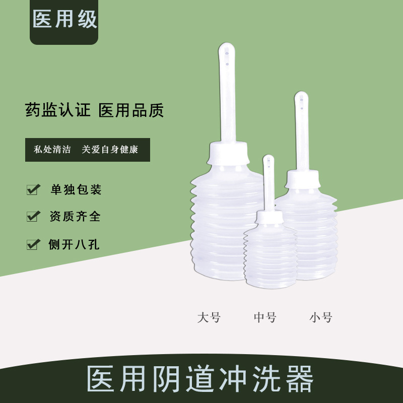Medical vaginal irrigator disposable gynecological female cleaning household private part cleaning gynecological examination vaginal washing device Medical vaginal irrigator disposable gynecological female cleaning household private part cleaning gynecological examination vaginal washing device