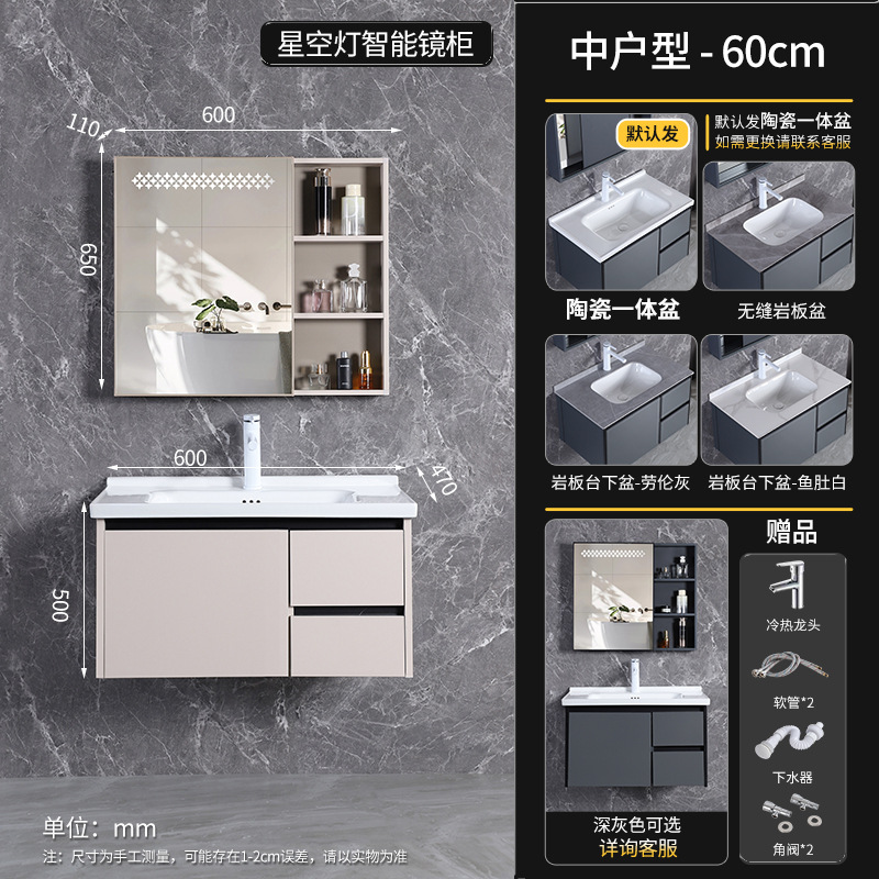 60 gabinete de cerámica + gabinete de espejo inteligente de inducción estrella