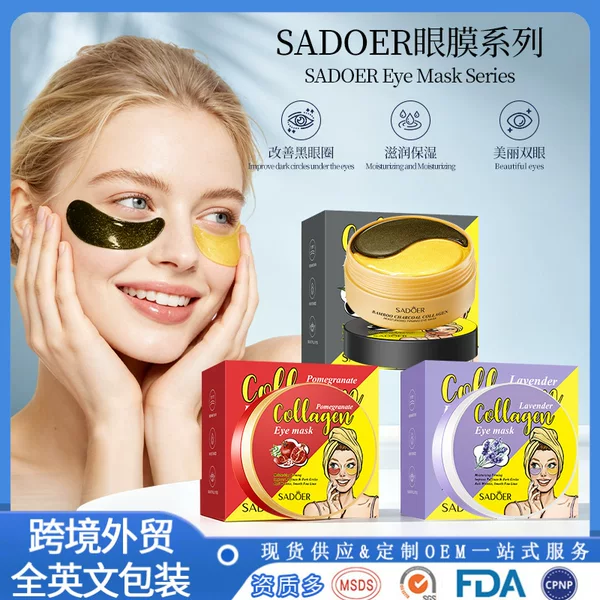 All-English Sadoer Bamboo Charcoal Collagen Moisturizing and Firming Eye Mask Patch, Nourishing and Hydrating, Gentle and Soft for the Eyes, Cross-Border