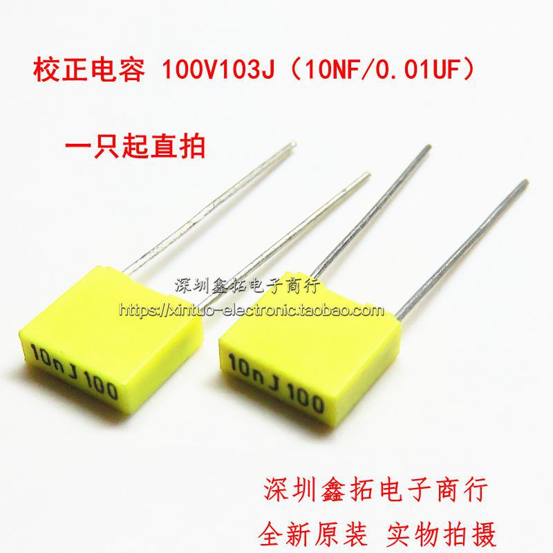 CBB黄色方块校正电容 103J100 10NJ100 63V/100V 103 10NF 0.01UF