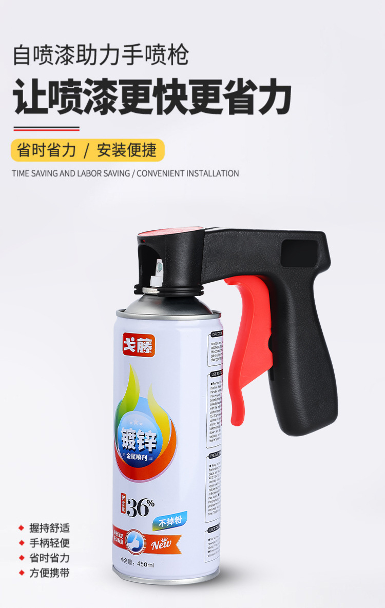Portable Power-Assisted Spray Gun Self-Painting Universal Renovation Color Change Handle Car Spray Painting Tool Spray Can Spray Film Wholesale