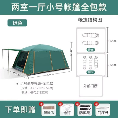 Wholesale All-Inclusive Rainproof Tent for Outdoor Portable Avtomobil dam çadırları - 3-5-people-dark-green-all-inclusive-double-layer-rainproof-3-5-people