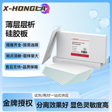 薄层层析硅胶板色谱G型GF254含荧光可显色碱性板点样板高效板