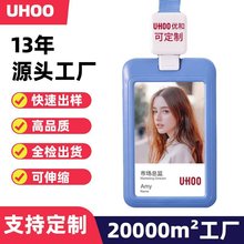 优和6056工作证公司证件照幼儿园校园卡卡套工牌吊牌门禁公交卡套