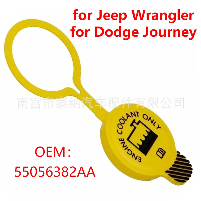 55056382AA is suitable for Dodge Ram truck Jeep Cherokee front windshield coolant tank cover
